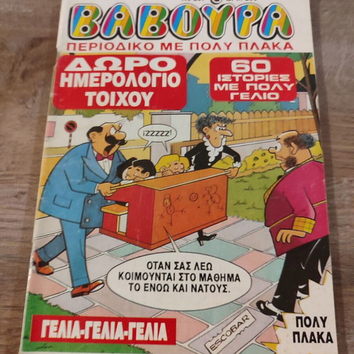 Baboura 257 comic used