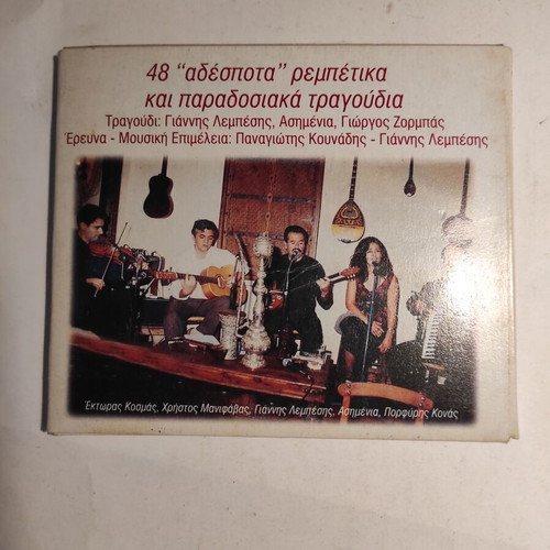Triple CD collection 48 "Adespota" rembetika and traditional songs like new