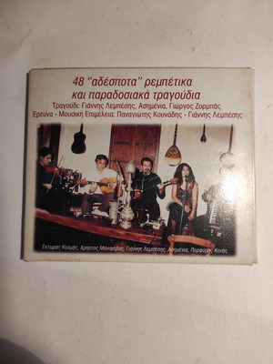 Triple CD collection 48 "Adespota" rembetika and traditional songs like new