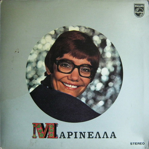Marinella Ena Tragoudi Ein' I Zoi Mou vinyl record used, laiko
