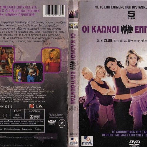 S Club Seeing Double DVD movie