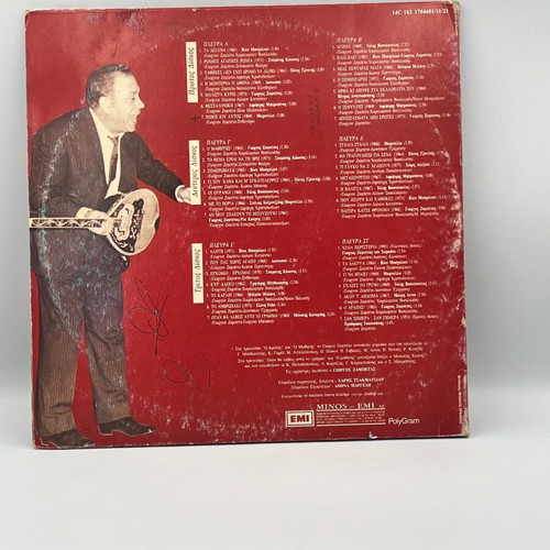 Giorgos Zampetas O Pio Kalos O Mathitis vinyl record used
