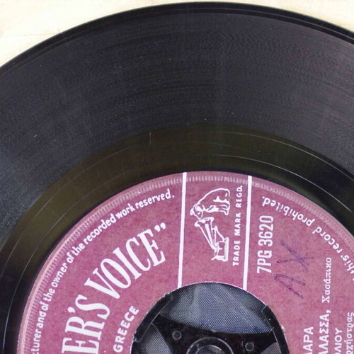 Vinyl 7'' His Master's Voice Μην Τα Φιλάς Τα Μάτια Μου & Εκεί Που Σμίγει Η Θάλασσα used, laiko