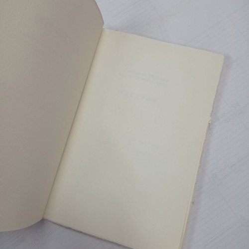 Cicero book used, translated by Konstantinos Tsatsos
