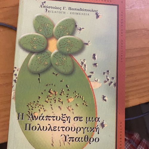 Geography of the Countryside Academic Book new, intact