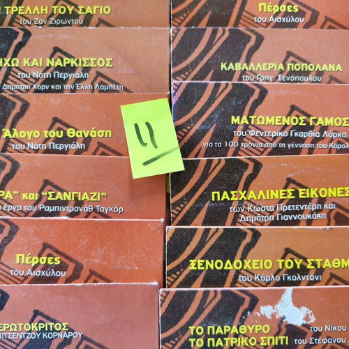 ERT Radio Program 132 CDs like new, The Radio We Loved