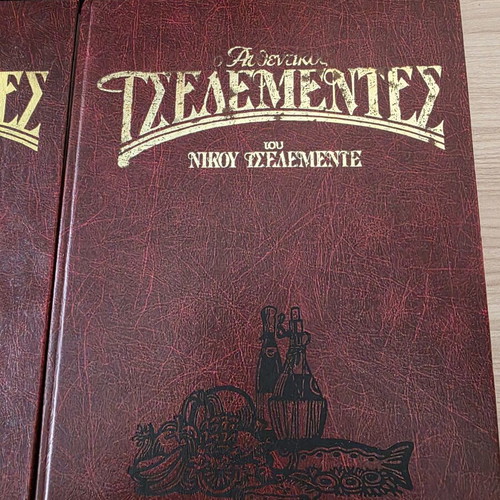 Authentic Tselementes Cookbook deluxe two-volume edition 1988 like new
