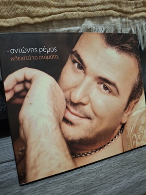 Αντώνης Ρέμος Κλειστά τα στόματα CD σαν καινούργιο, λαϊκό