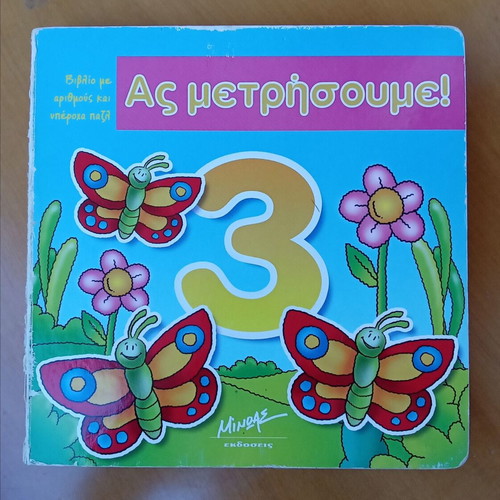 As Metrisoume children's book used, missing 3 puzzle pieces