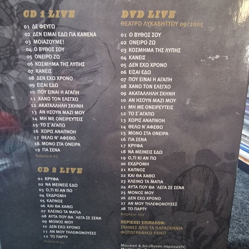Michalis Hatzigiannis Live 2CD & DVD like new