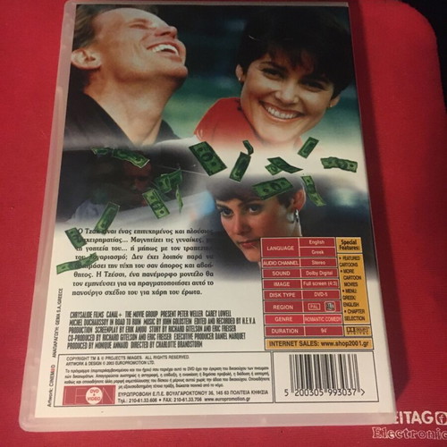 Road To Ruin DVD new with subtitles