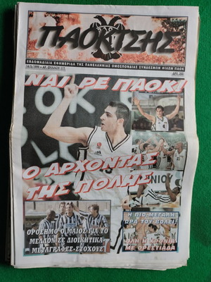Εφημερίδα Παοκτσής 14 Μαΐου 1999 Αρ. Φύλλου 177 μεταχειρισμένη