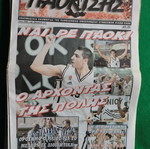 Εφημερίδα Παοκτσής 14 Μαΐου 1999 Αρ. Φύλλου 177 μεταχειρισμένη