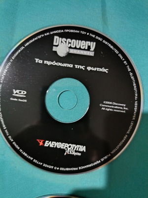 Discovery Channel Τα Πρόσωπα Της Φωτιάς DVD like new, documentary