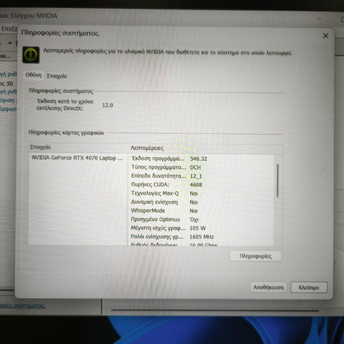 MSI Katana A15 AI R9-8945HS Laptop 16GB 512GB RTX 4070 8GB