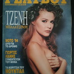 Playboy Tzeni Balatsinou June 1994 like new