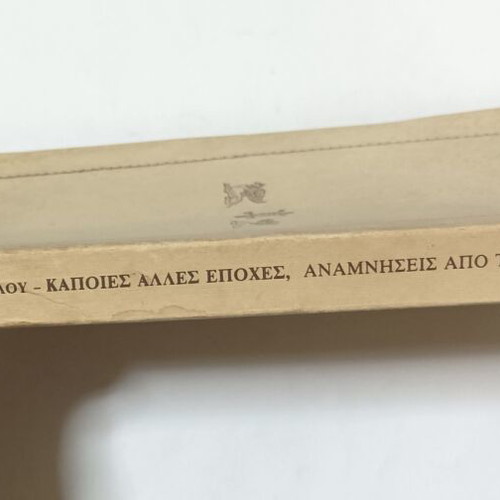 Kapies Alles Epoxes Memories From The Army book used, history