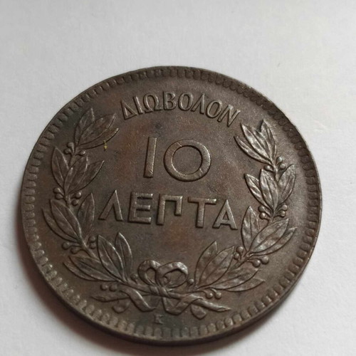 10 Lepta 1878 Georgios A like new