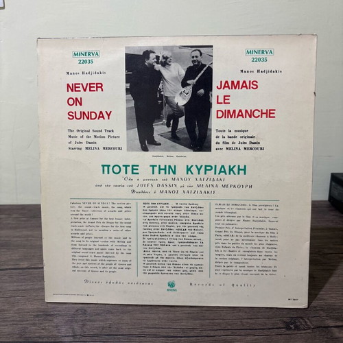 Never on Sunday vinyl used, folk, 1975 edition