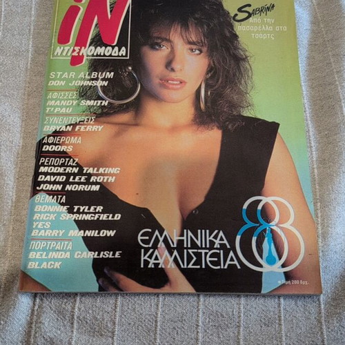 In Ντισκομόδα 61 magazine like new