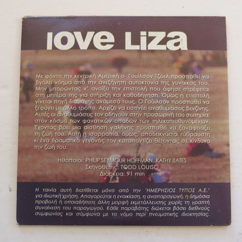 DVD Love Liza used, drama comedy with subtitles