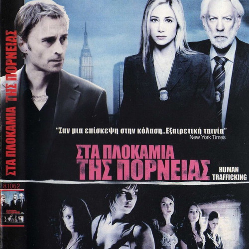 Human Trafficking DVD used, drama crime