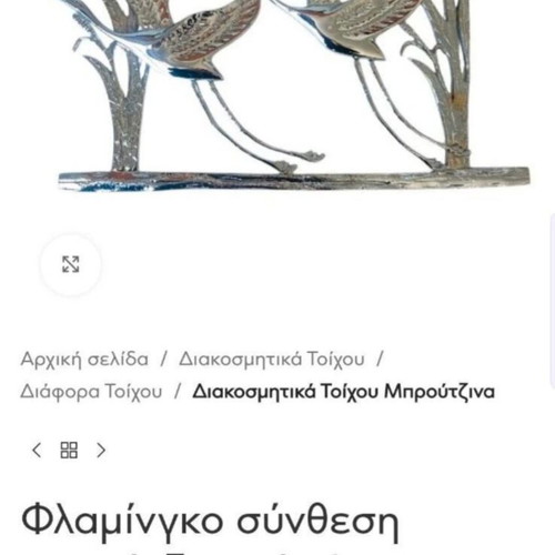 Decorative cranes wall art like new, bronze