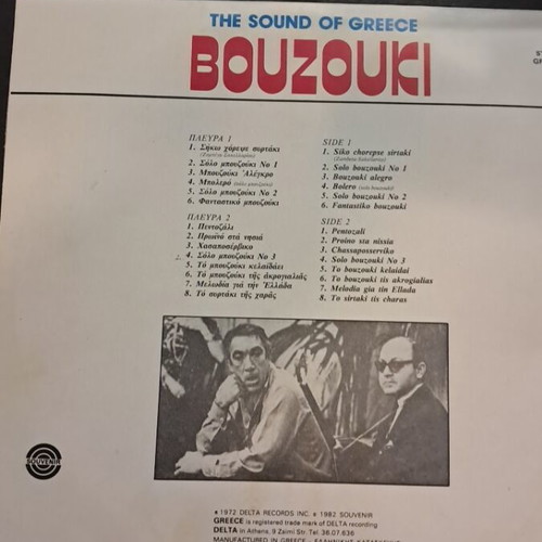 Bouzouki record with G. Chatzithoma, The Sound of Greece