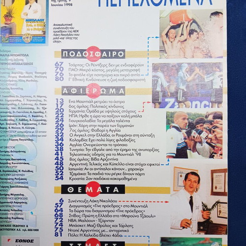 Ethnospor Magazine June 1998 France World Cup Tribute like new