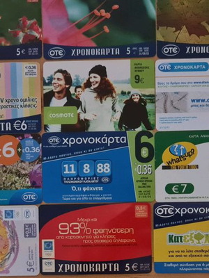 Cosmoκάρτες και χρονοκάρτες μεταχειρισμένες, σύνολο 19 τεμάχια