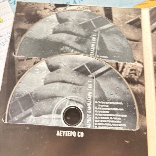 Markos Vamvakaris CD collection, 4 discs, laiko