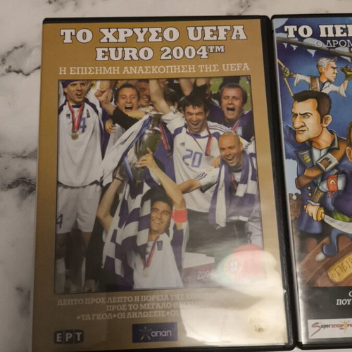 Greece National Team DVD set Euro 2004 & 2008 new