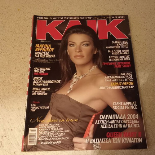 Klik magazine 2004 like new