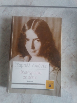 Φωτογραφία σε σέπια σαν καινούργιο