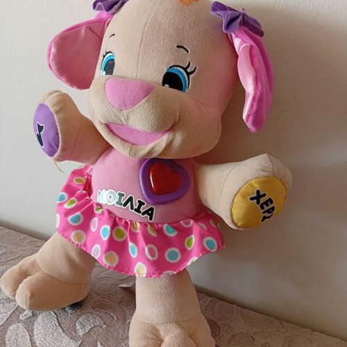 Fisher Price educational talking and singing dog toy
