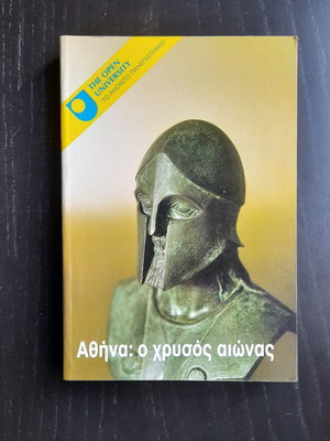Athens: The Golden Age New Book
