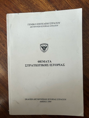 Military history book of the general staff of the army new