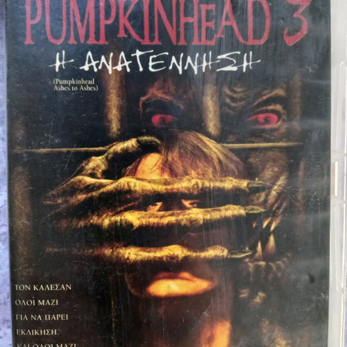 Horror movies used on DVD with subtitles