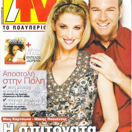 7 Meres TV magazines used, sixth issue
