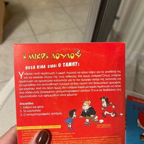 The Little Lulu 3 DVD like new, dubbed