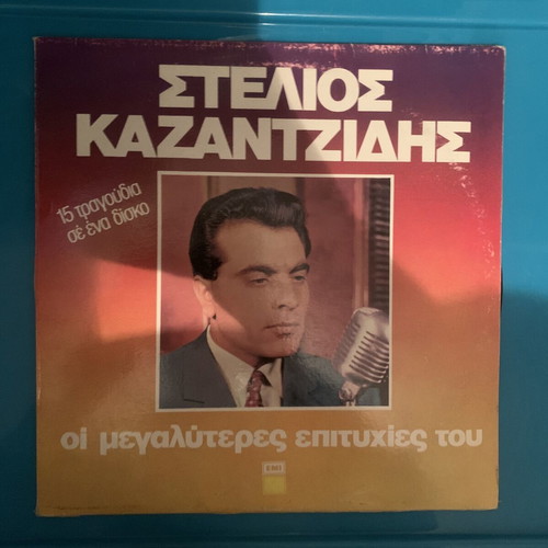 Stelios Kazantzidis The Greatest Hits Vinyl LP Album 1982, laiko