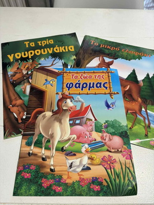 Children's books like new, pack of 3