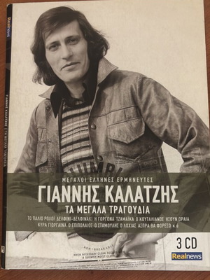 Giannis Kalatzis Ta Megala Tragoudia 3CD new, laiko