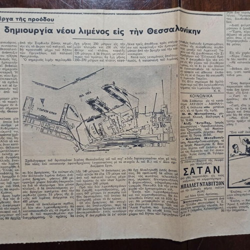 Prewar newspaper clippings like new, set from 1938