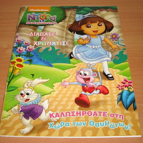 Paw Patrol and Dora The Explorer Activity Books like new, Greek