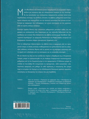 Thomas Calculus Volume II new, intact