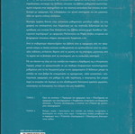 Thomas Calculus Volume II new, intact