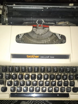 Γραφομηχανή Brother Deluxe 700 σαν καινούργιο με ελληνικό πληκτρολόγιο