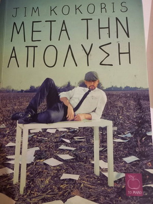 Meta Tin Apolysi by Jim Kokoris book used, Greek literature
