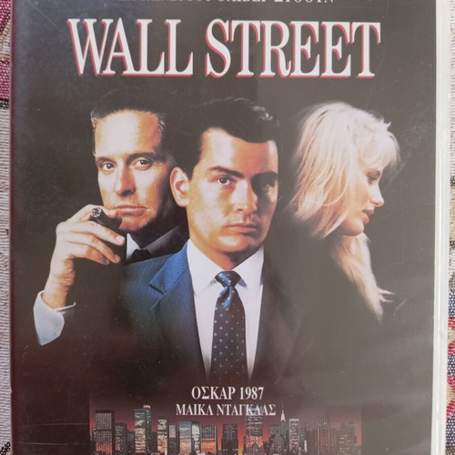 Wall Street DVD used, crime drama with subtitles